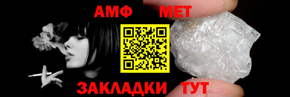 АМФ Розовый Тамбов