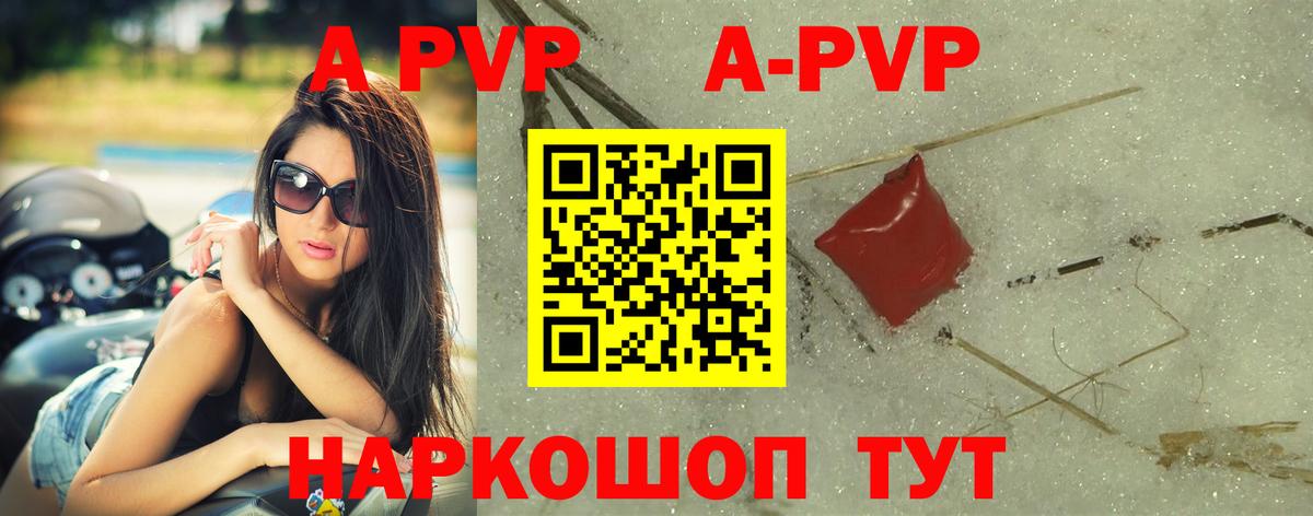 А ПВП Соль Тамбов