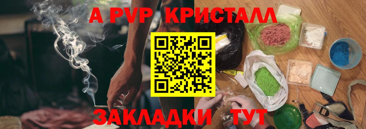 Alpha PVP VHQ  A PVP крисы CK  Alpha-PVP  Вход с VPN  Alfa_PVP крисы CK  Тамбов 