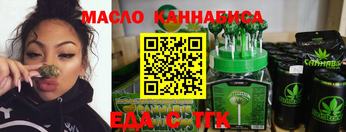 Cannafood марихуана  Вход с VPN  Тамбов 