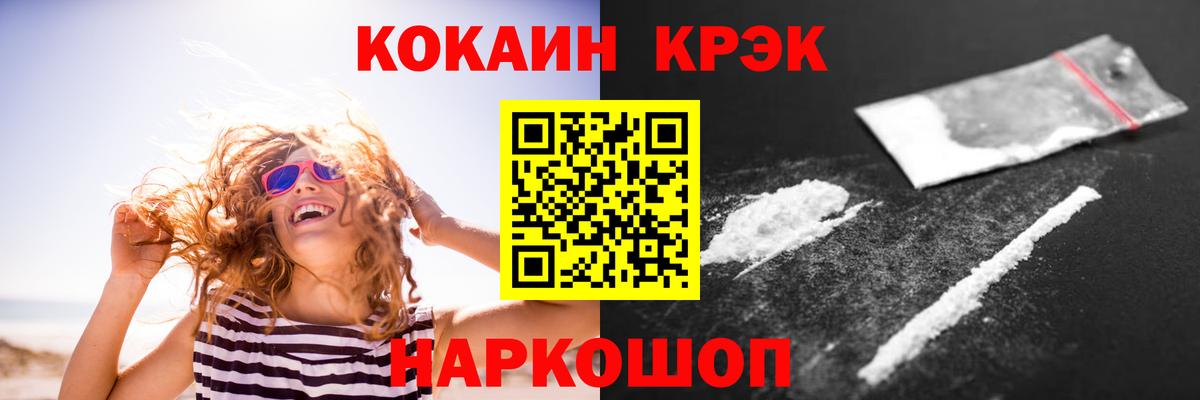 COCAIN VHQ Тамбов