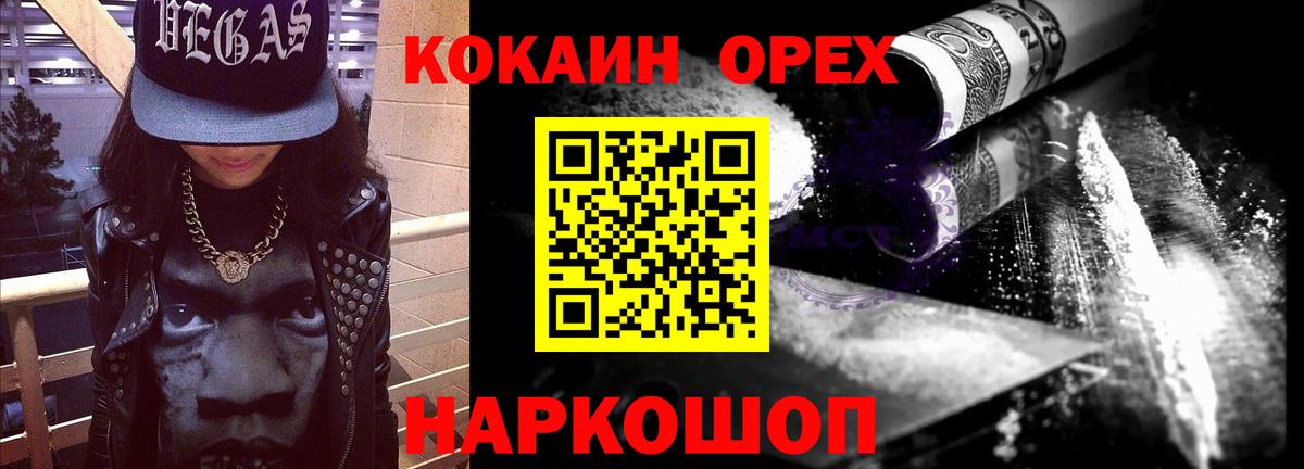 КОКАИН  Вход с VPN  Тамбов  Cocaine Эквадор  COCAIN 98% 