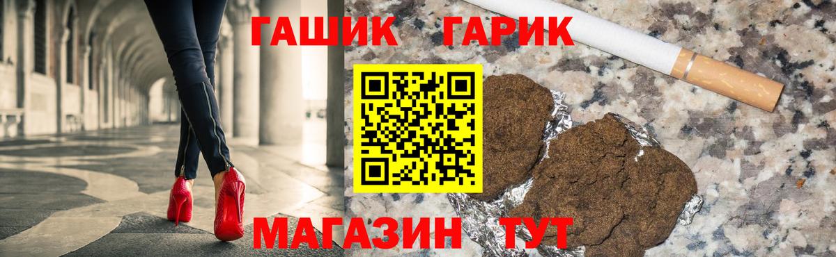 Гашиш убойный  Вход с VPN  ГАШИШ Ice-O-Lator  как найти закладки  Тамбов 