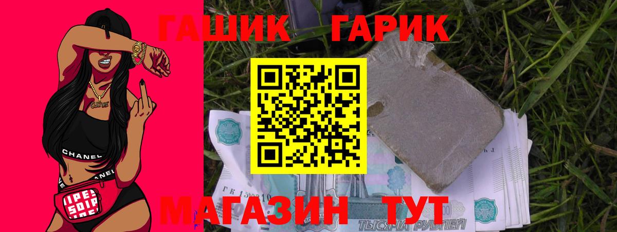 Гашиш Premium Тамбов