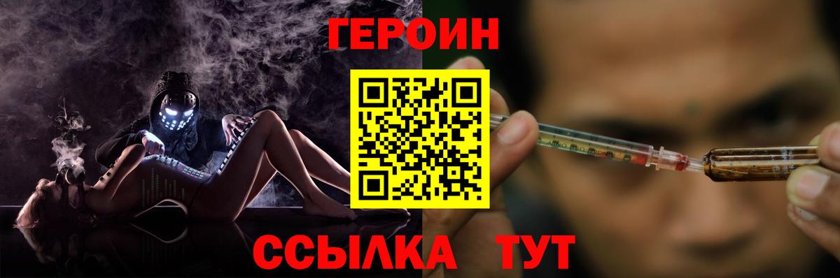 Героин герыч Тамбов