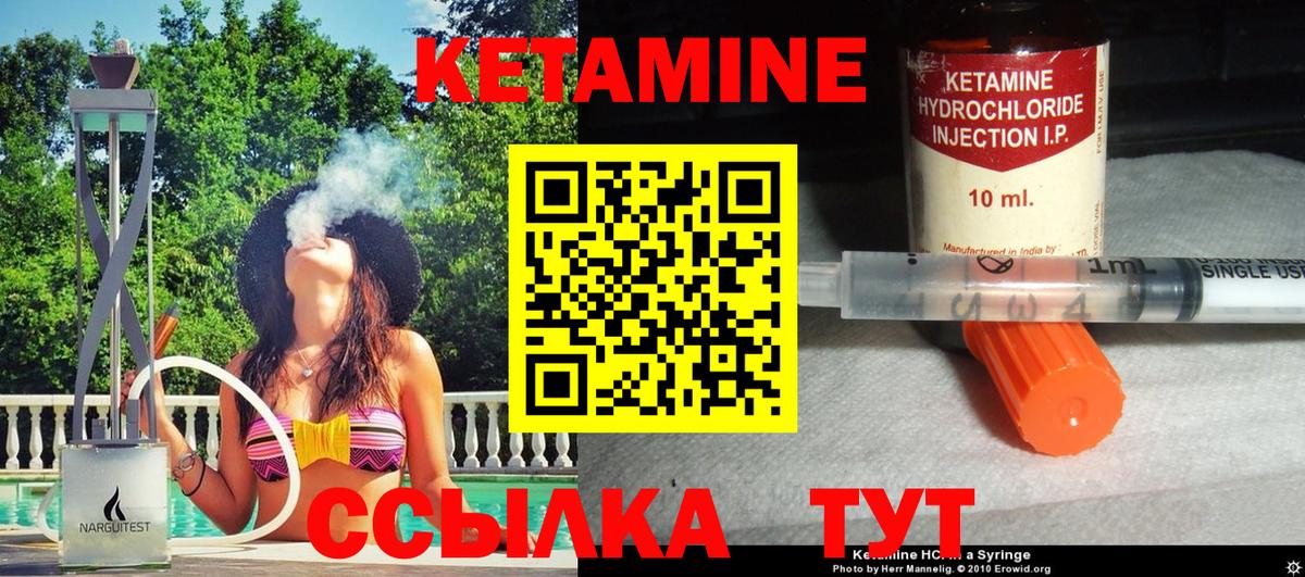 Тамбов  КЕТАМИН VHQ  Вход с VPN  Кетамин VHQ 