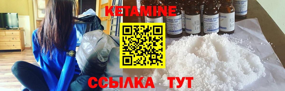 КЕТАМИН VHQ Тамбов