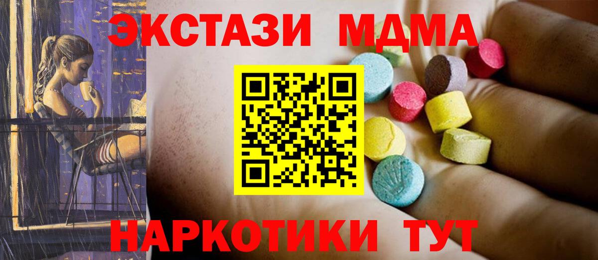 MDMA Molly  Вход с VPN  МДМА VHQ  Тамбов 