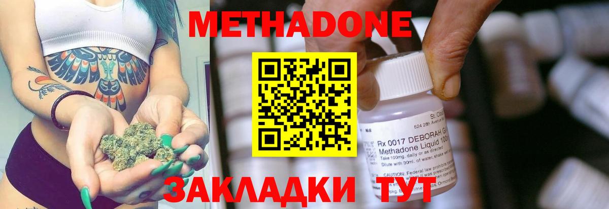 МЕТАДОН белоснежный  Вход с VPN  МЕТАДОН VHQ  Тамбов 