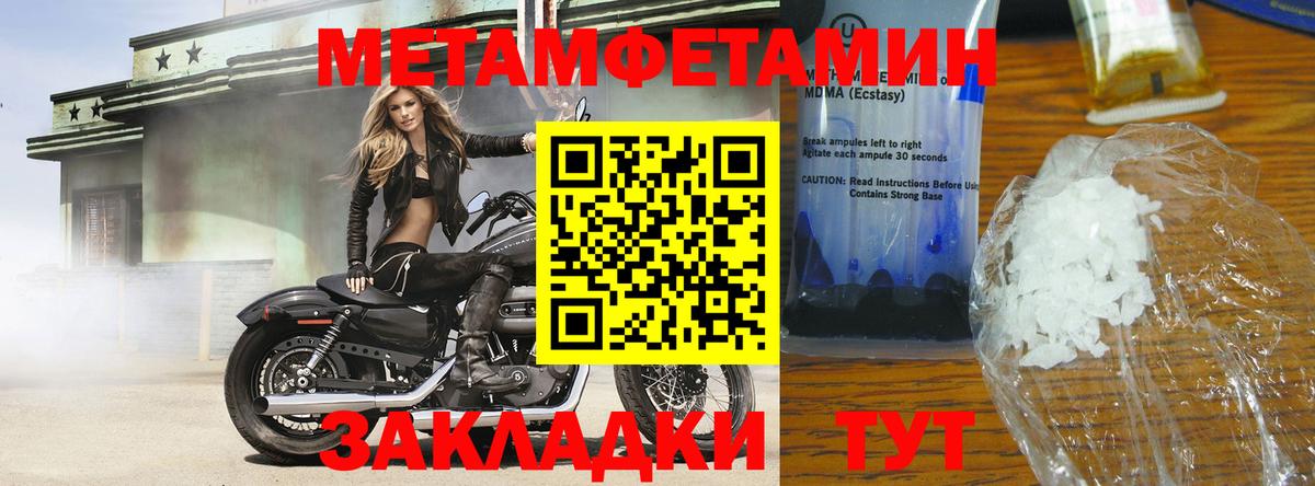 Первитин  Метамфетамин мет  Вход с VPN  Метамфетамин мет  Тамбов 